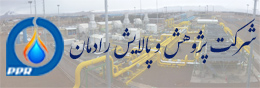 پژوهش و پالایش رادمان